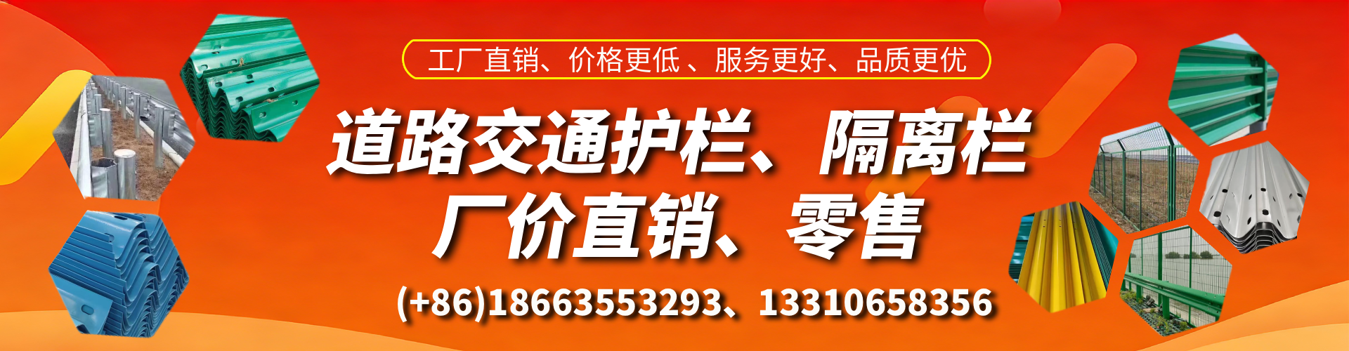 邹平交通护栏生产厂家 道路护栏 波形护栏 防撞护栏 隔离护栏 防护栅栏